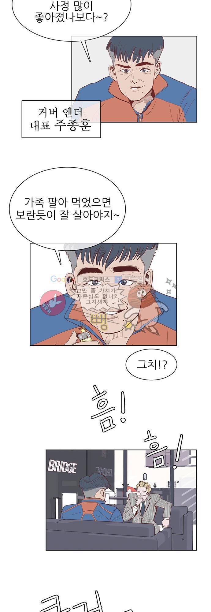 순덕리 시크릿 4화 3
