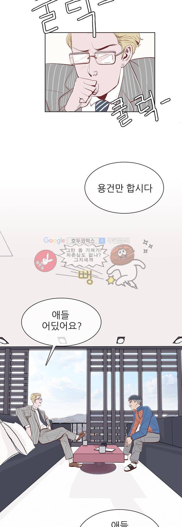 순덕리 시크릿 4화 4