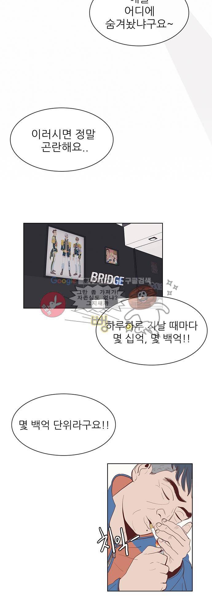 순덕리 시크릿 4화 5
