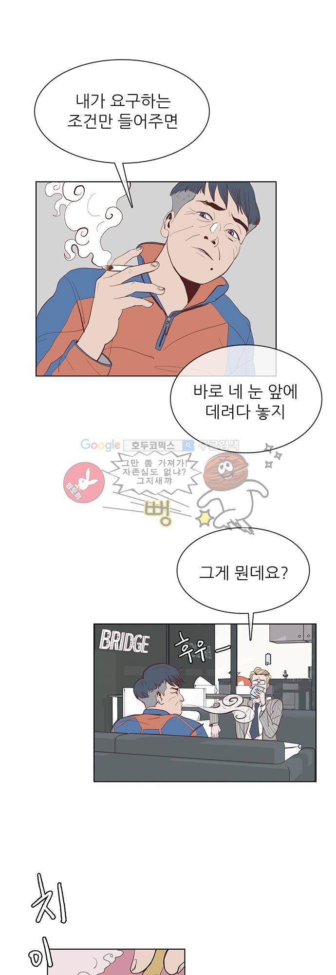 순덕리 시크릿 4화 6
