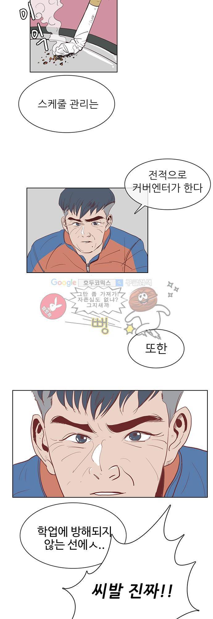 순덕리 시크릿 4화 7