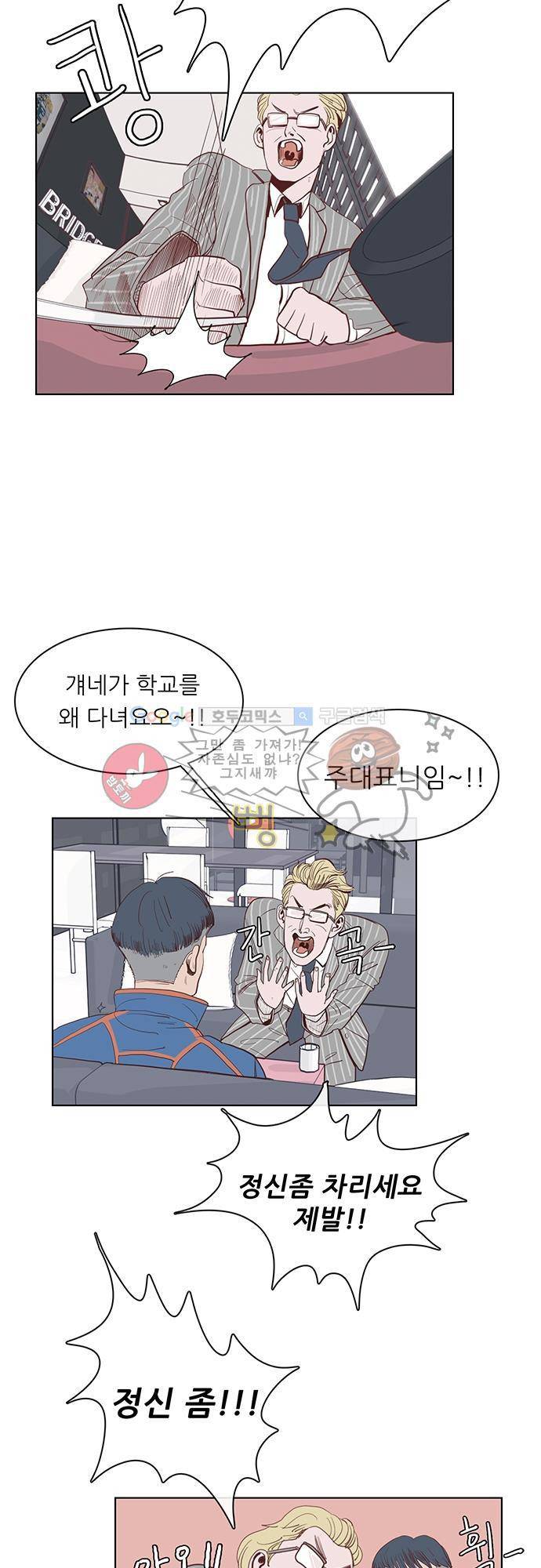 순덕리 시크릿 4화 8