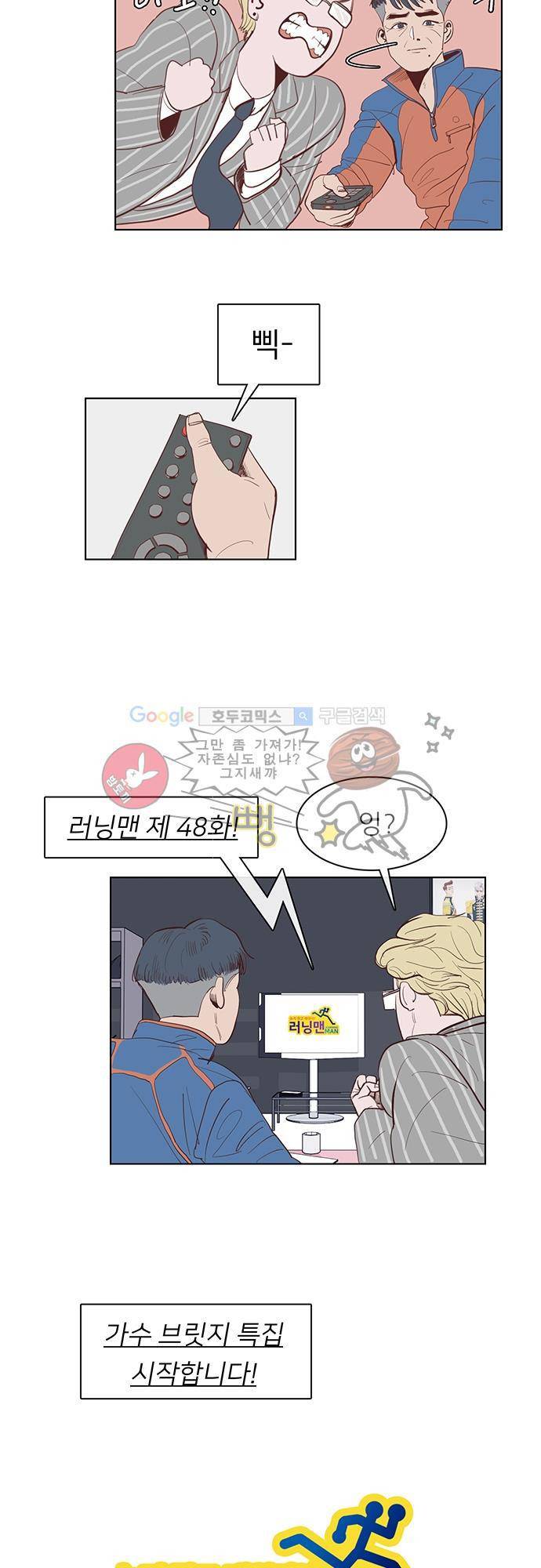 순덕리 시크릿 4화 9