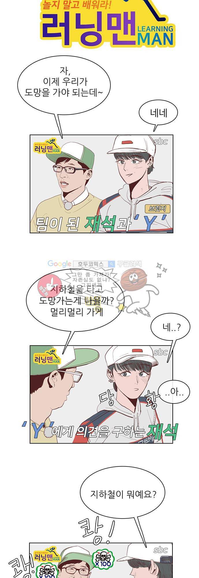 순덕리 시크릿 4화 10