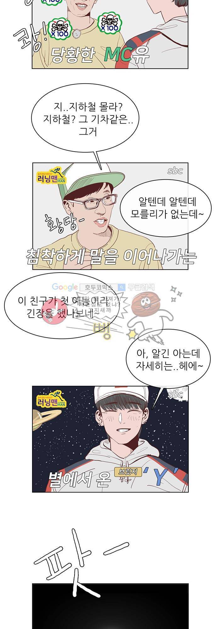 순덕리 시크릿 4화 11