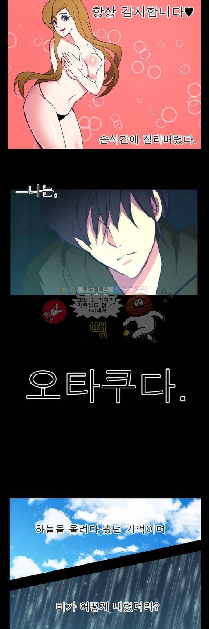 어느 다락방의 엔젤 1화 7
