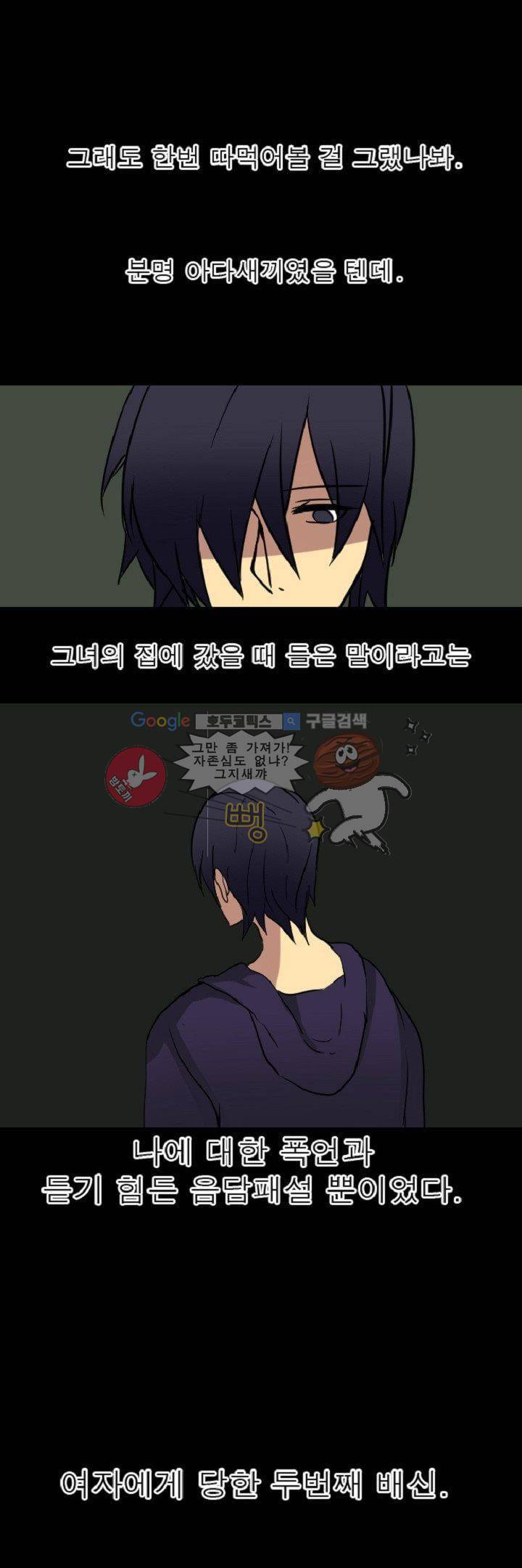 어느 다락방의 엔젤 1화 18