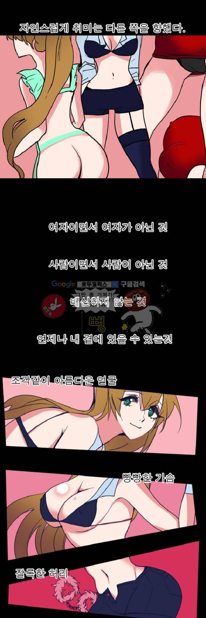 어느 다락방의 엔젤 1화 19