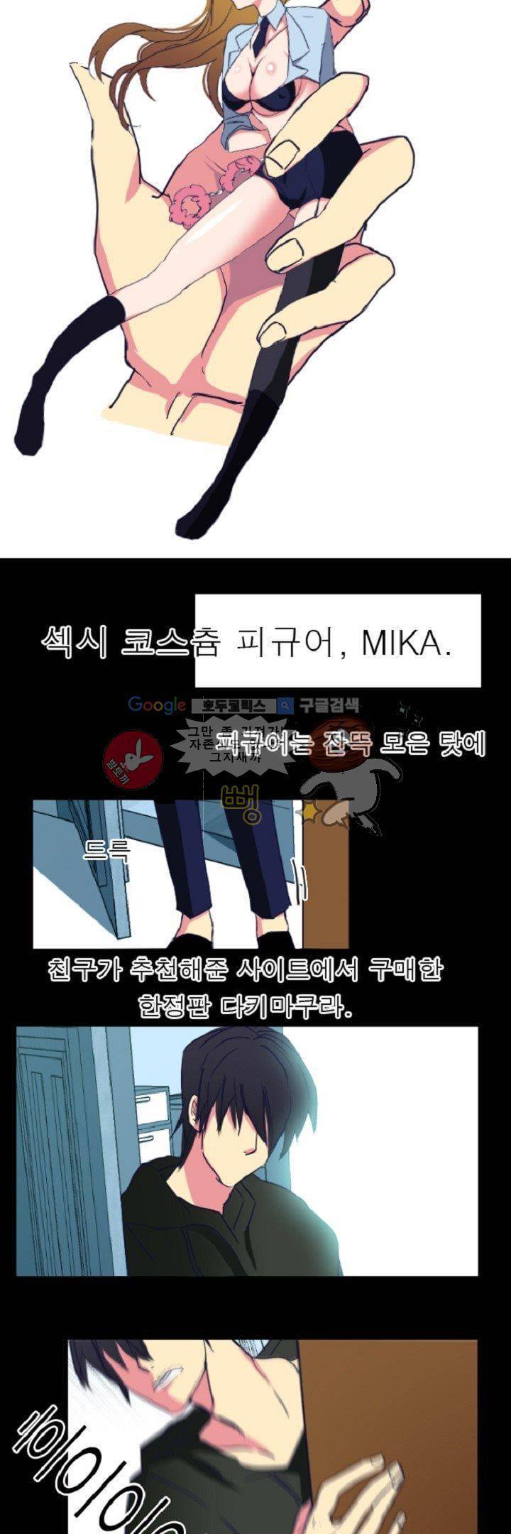 어느 다락방의 엔젤 1화 21