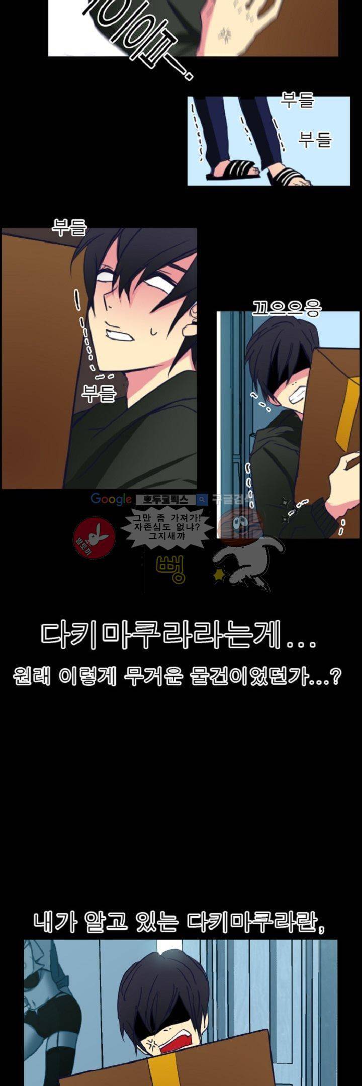 어느 다락방의 엔젤 1화 22