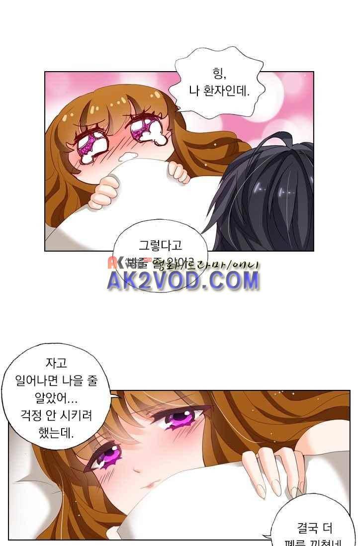 이혼해줄래요? 25화 3