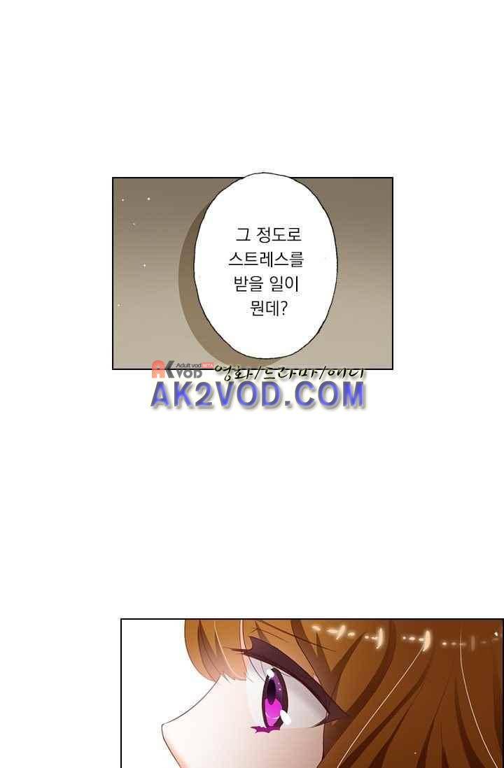 이혼해줄래요? 25화 4