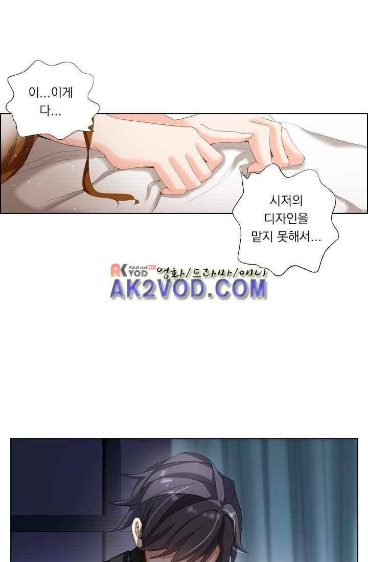 이혼해줄래요? 25화 5