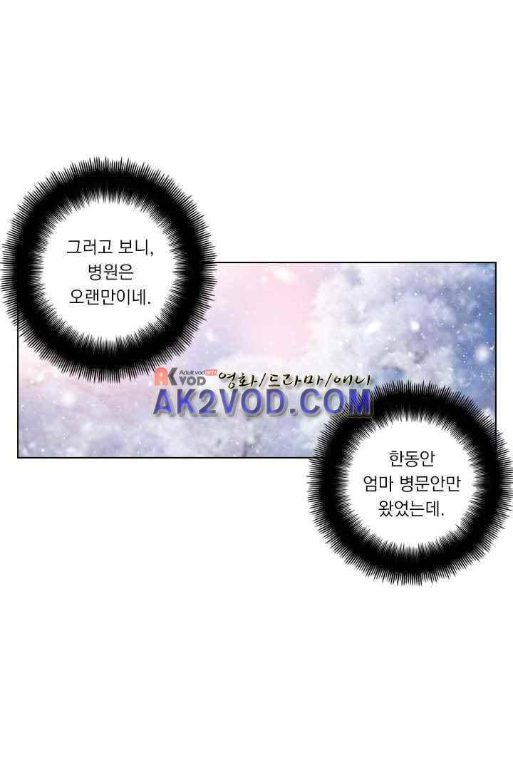 이혼해줄래요? 25화 11