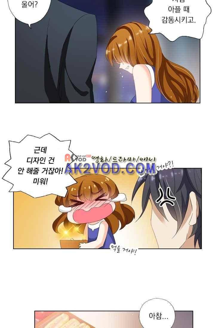 이혼해줄래요? 25화 18