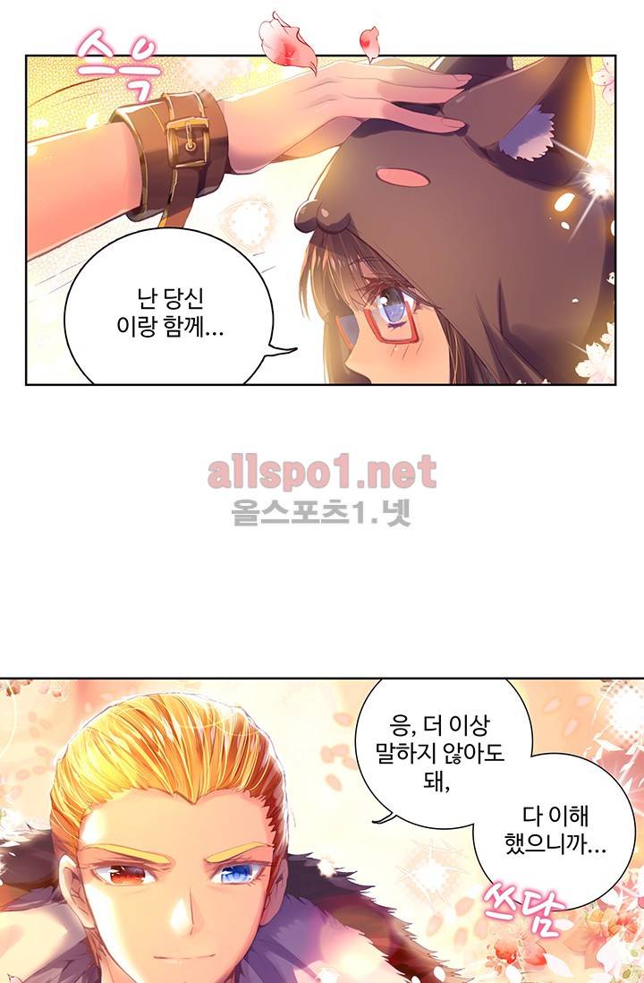 엘피스 전기 외전 : 신계전설 9화 2