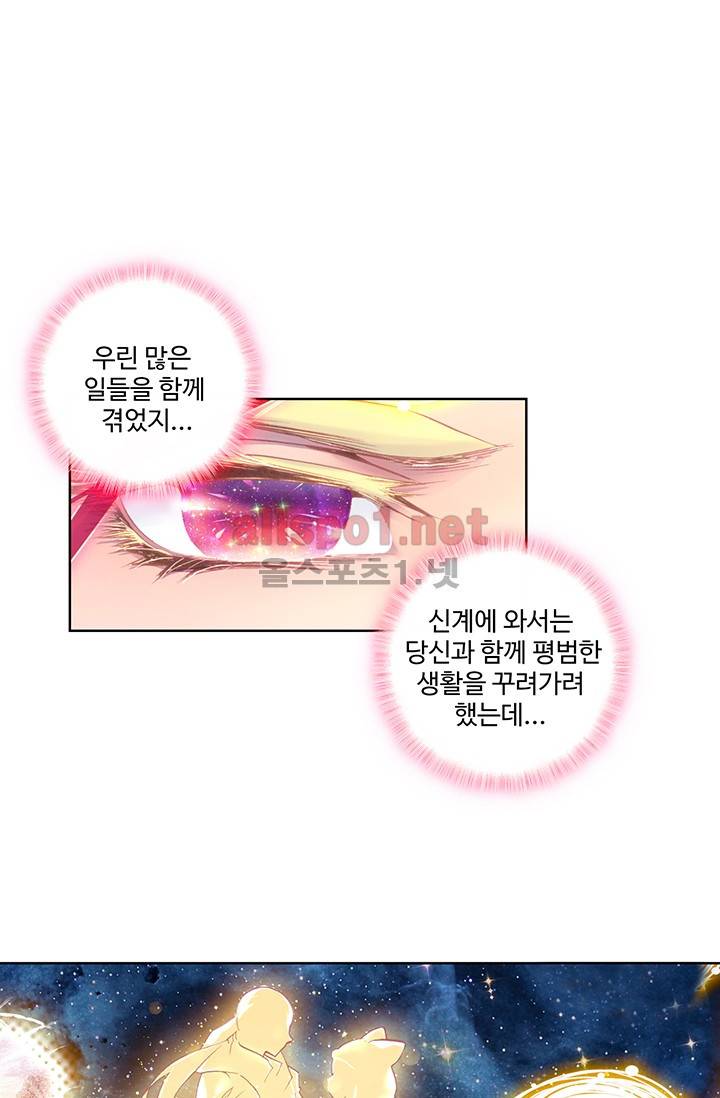 엘피스 전기 외전 : 신계전설 9화 5