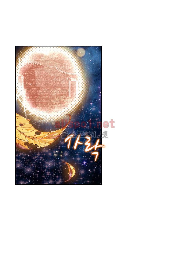 엘피스 전기 외전 : 신계전설 9화 7
