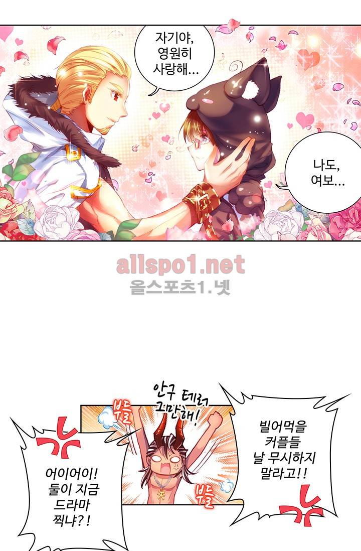 엘피스 전기 외전 : 신계전설 9화 8