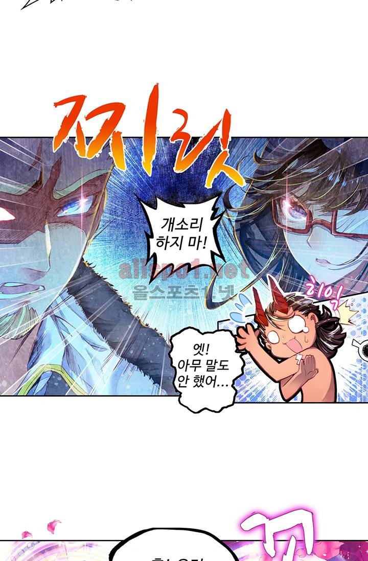 엘피스 전기 외전 : 신계전설 9화 9
