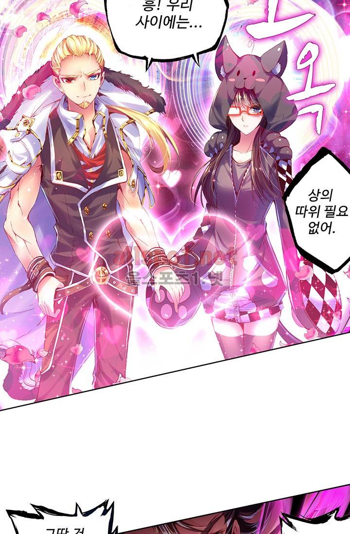 엘피스 전기 외전 : 신계전설 9화 10