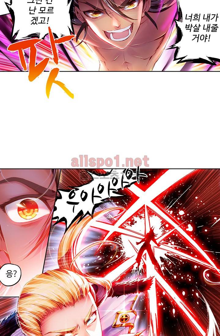 엘피스 전기 외전 : 신계전설 9화 11