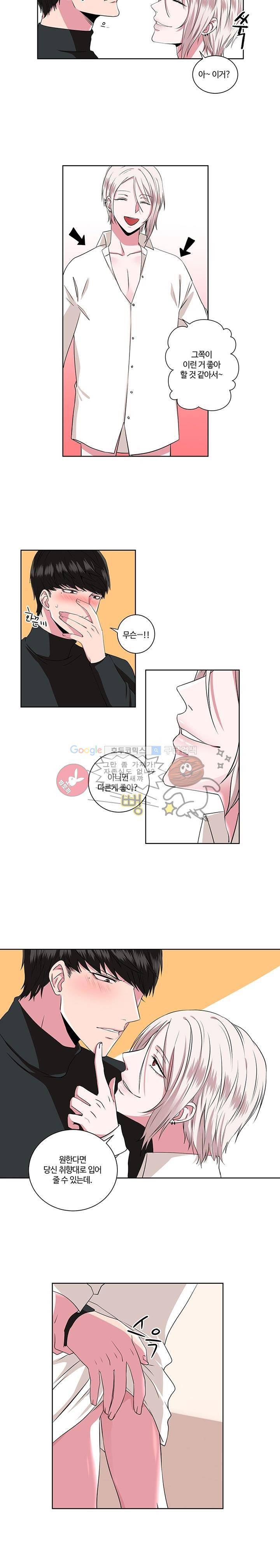 마르고 닳도록 9화 3
