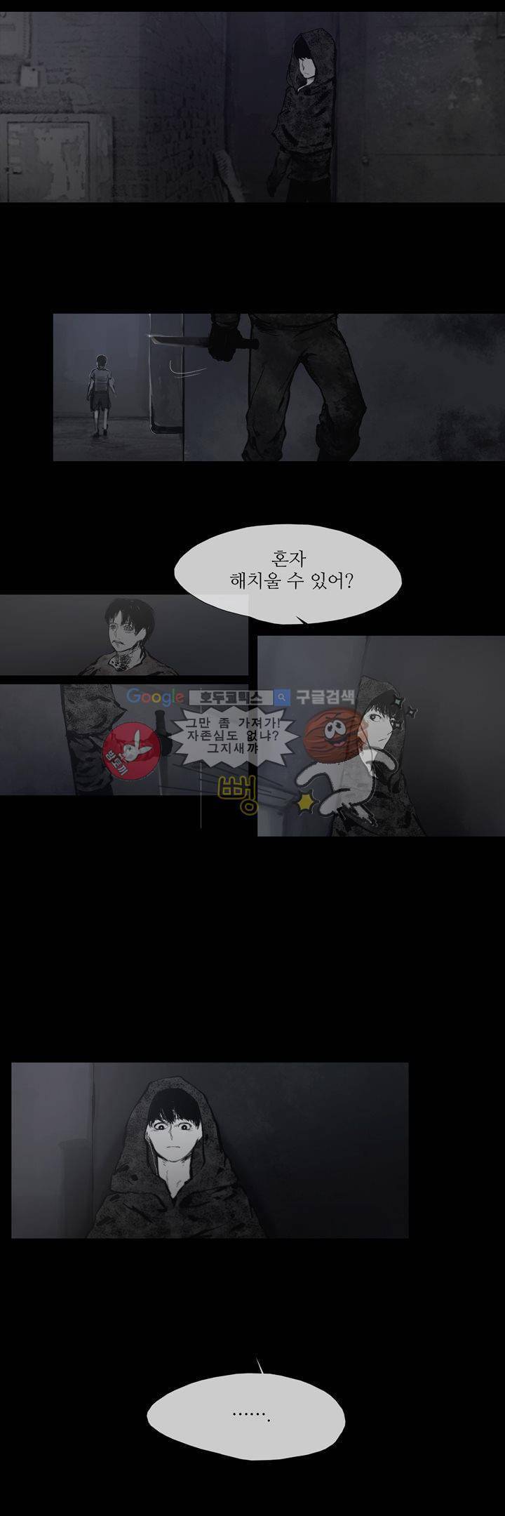 죽은 자들의 도시에서 35화 3