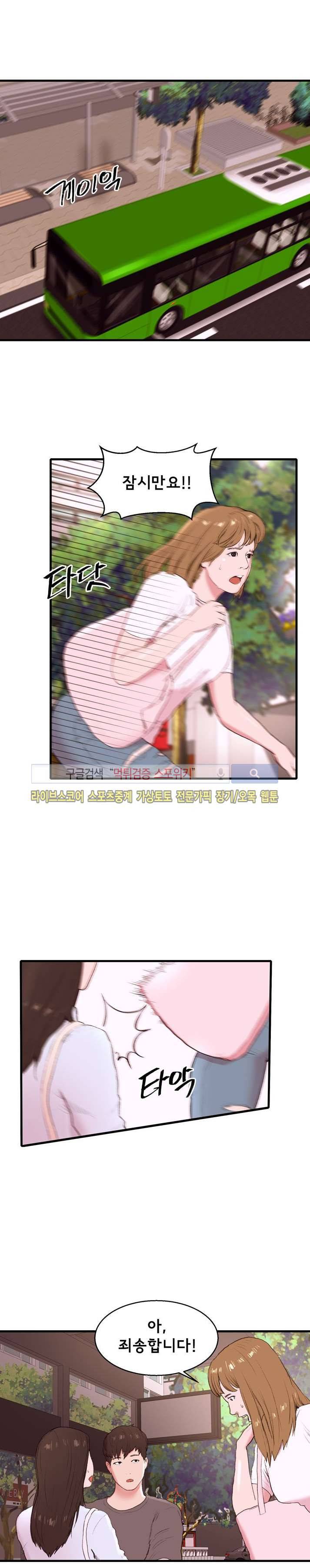 오일리신 23화 1