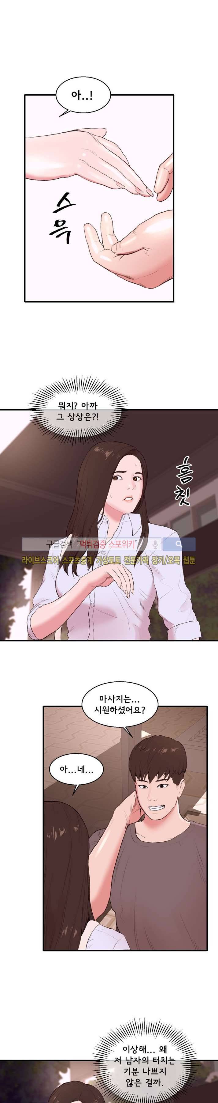 오일리신 23화 2