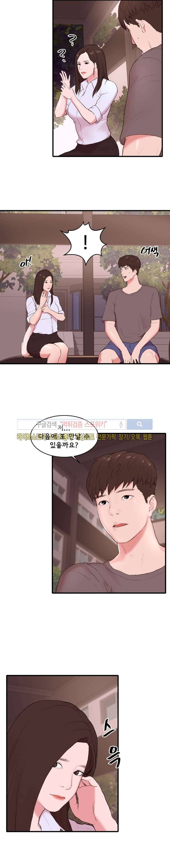 오일리신 23화 4