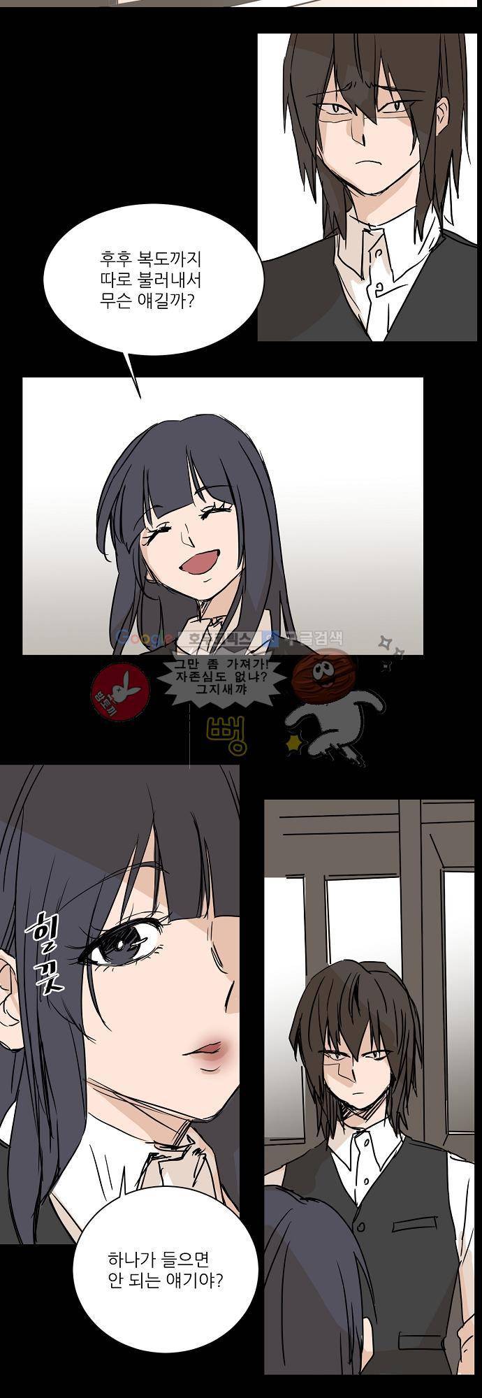 트라우마 스위치 62화 4