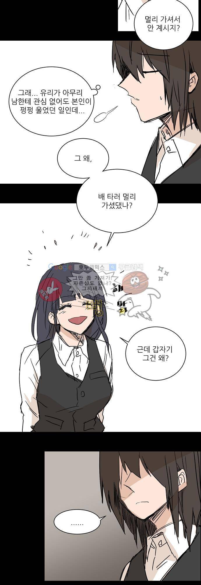 트라우마 스위치 62화 6