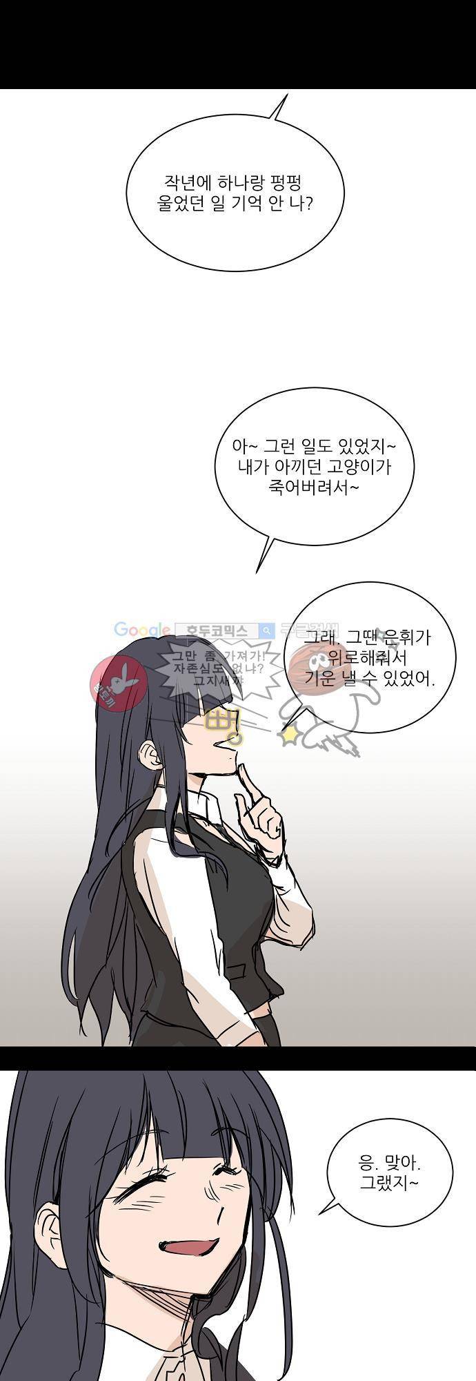 트라우마 스위치 62화 7