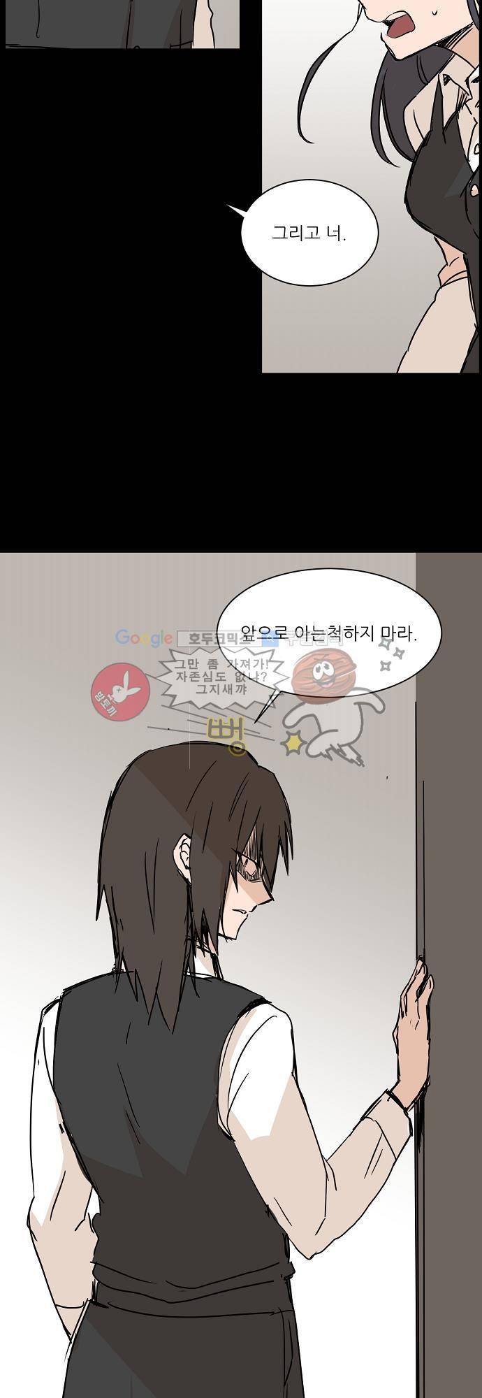 트라우마 스위치 62화 13