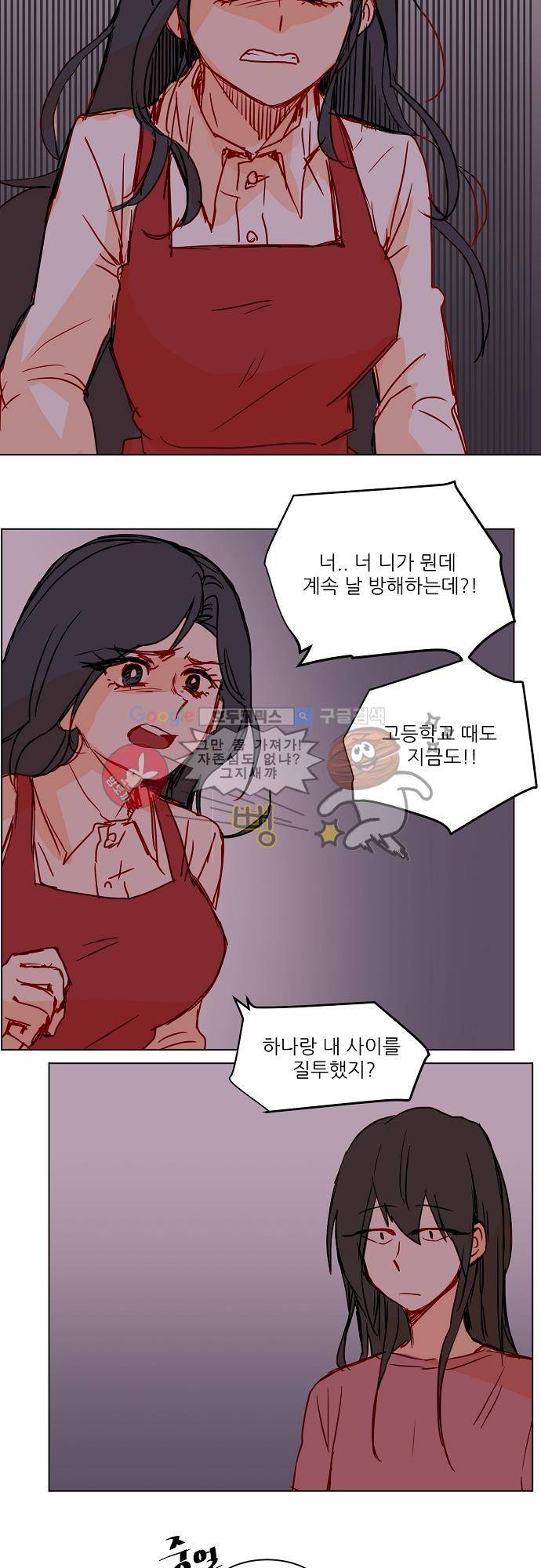 트라우마 스위치 62화 15