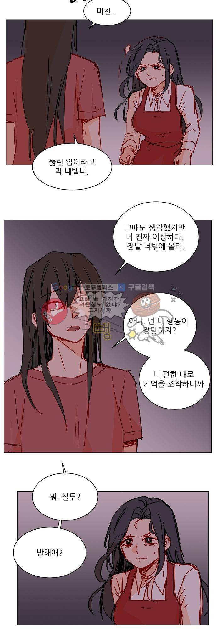 트라우마 스위치 62화 16