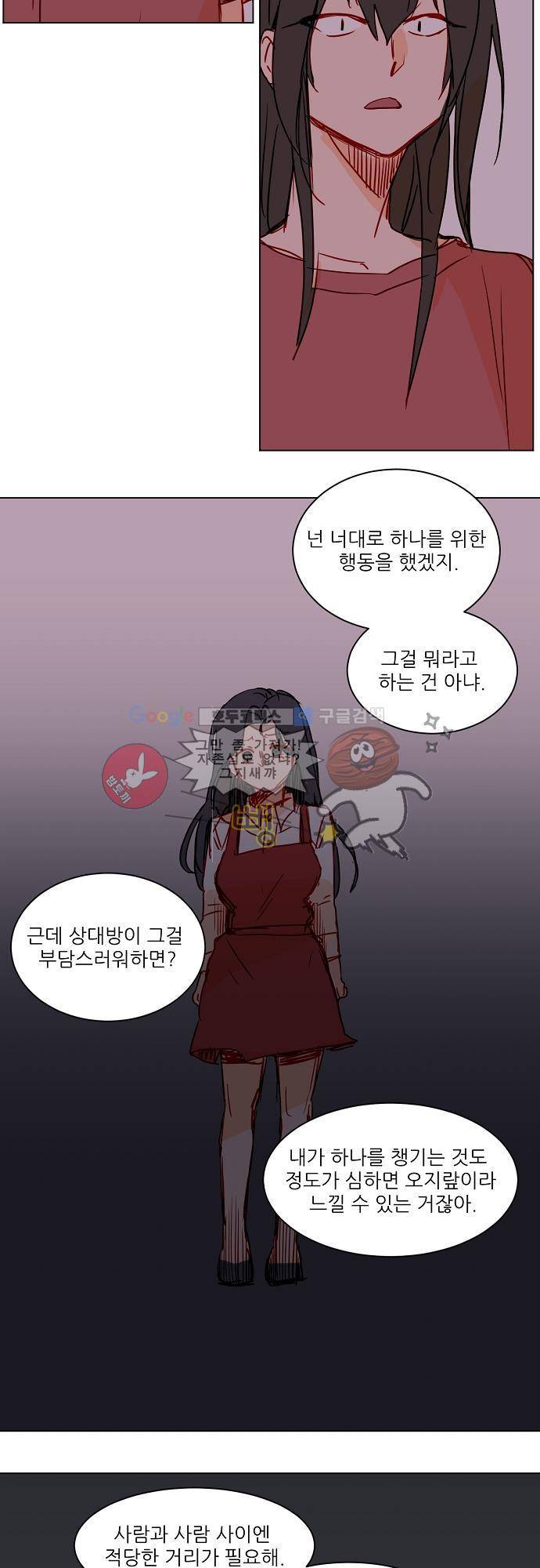 트라우마 스위치 62화 18