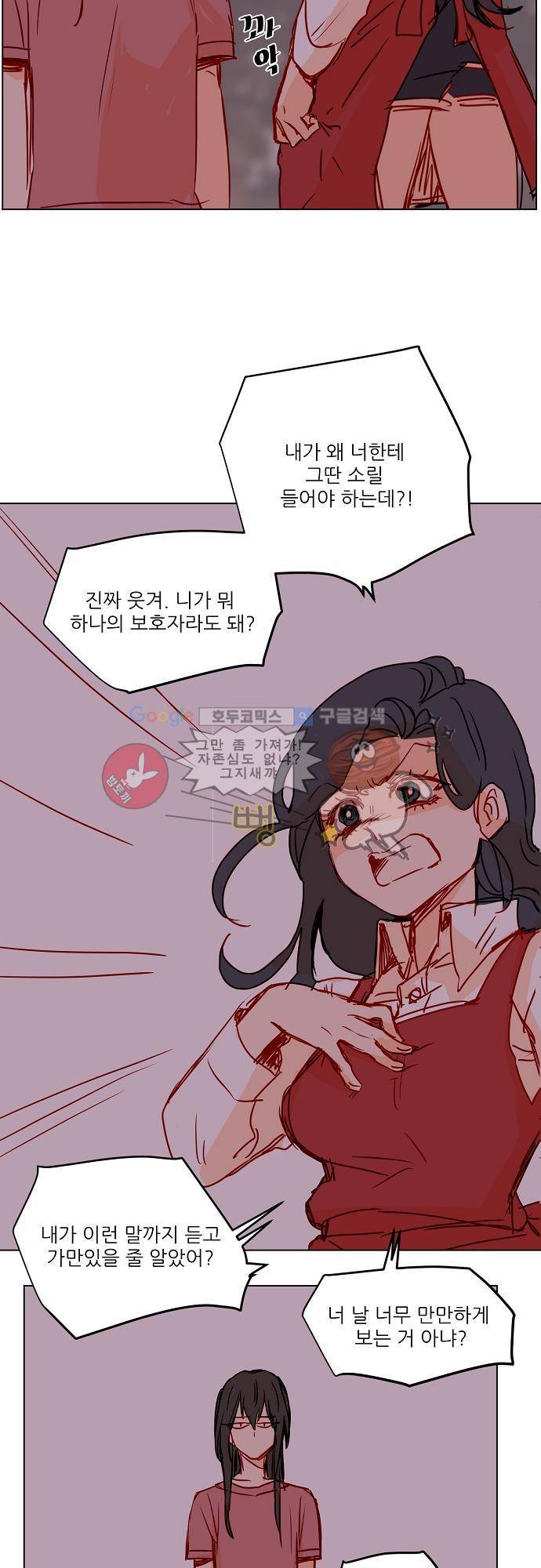 트라우마 스위치 62화 22