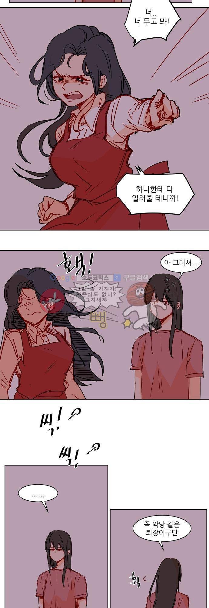 트라우마 스위치 62화 23