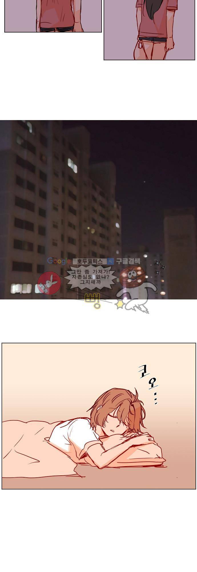 트라우마 스위치 62화 24