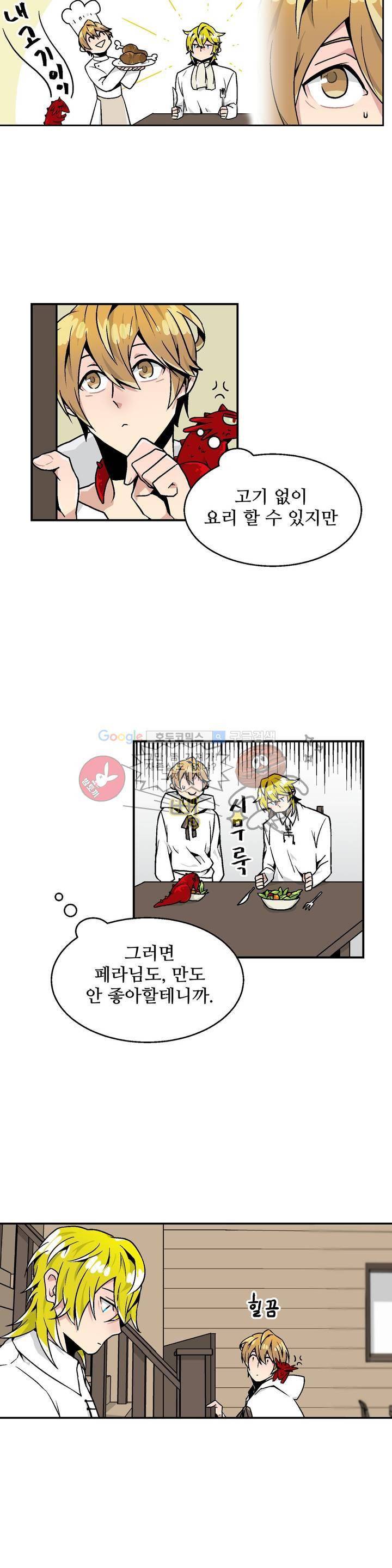 당신의 숲 5화 3