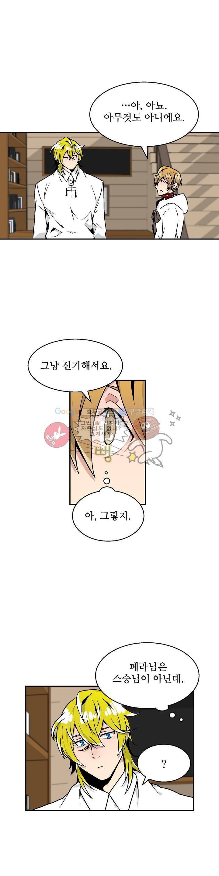 당신의 숲 5화 7