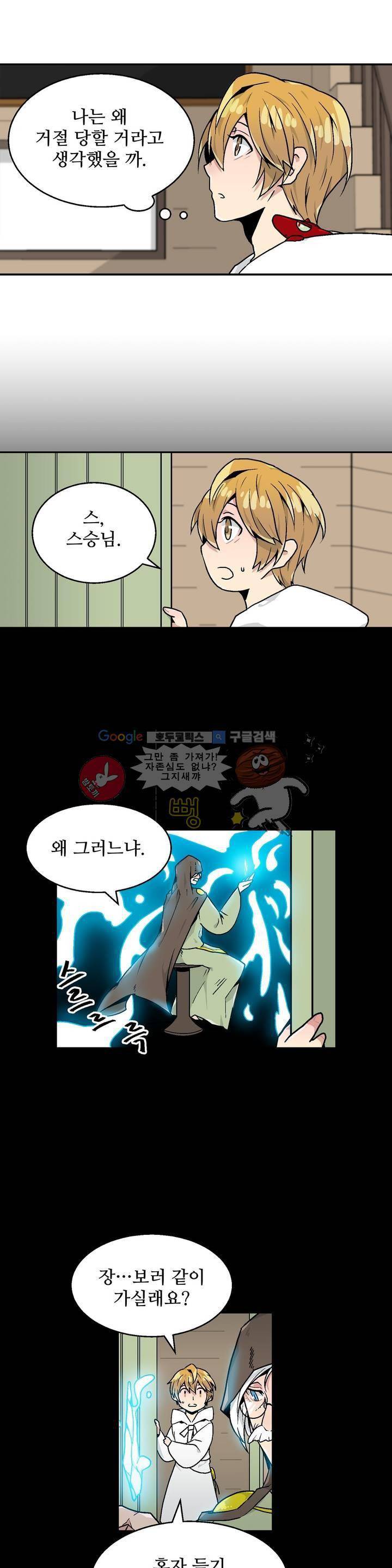 당신의 숲 5화 8