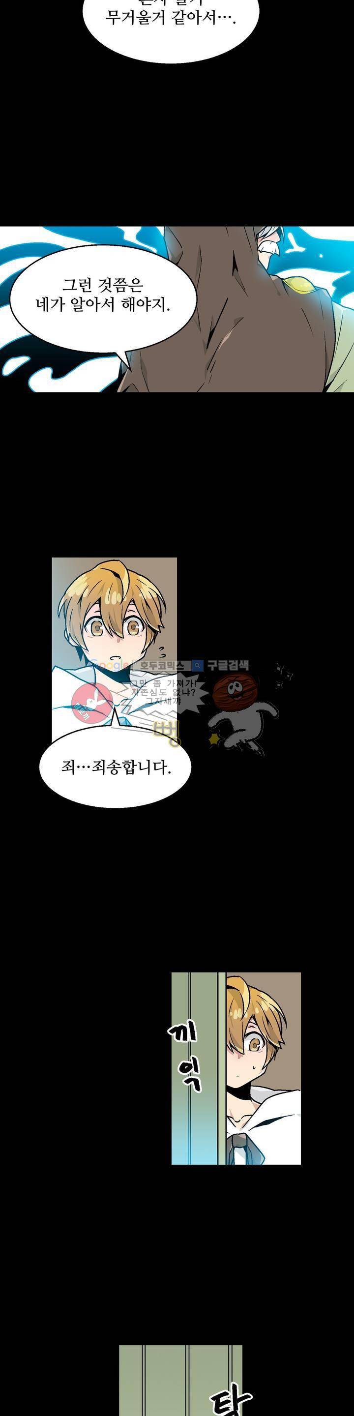 당신의 숲 5화 9