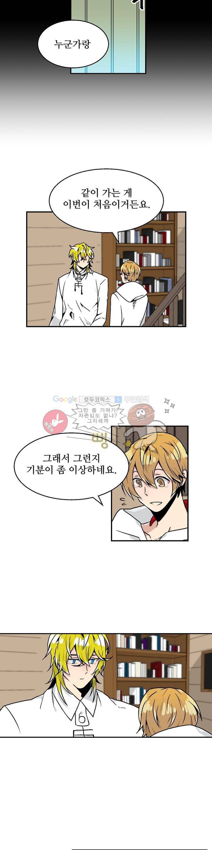 당신의 숲 5화 10