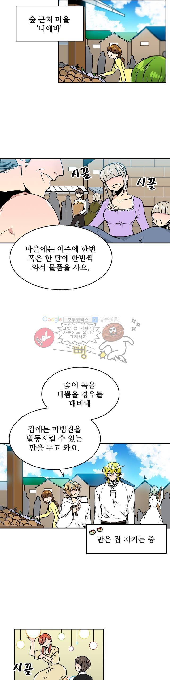 당신의 숲 5화 11