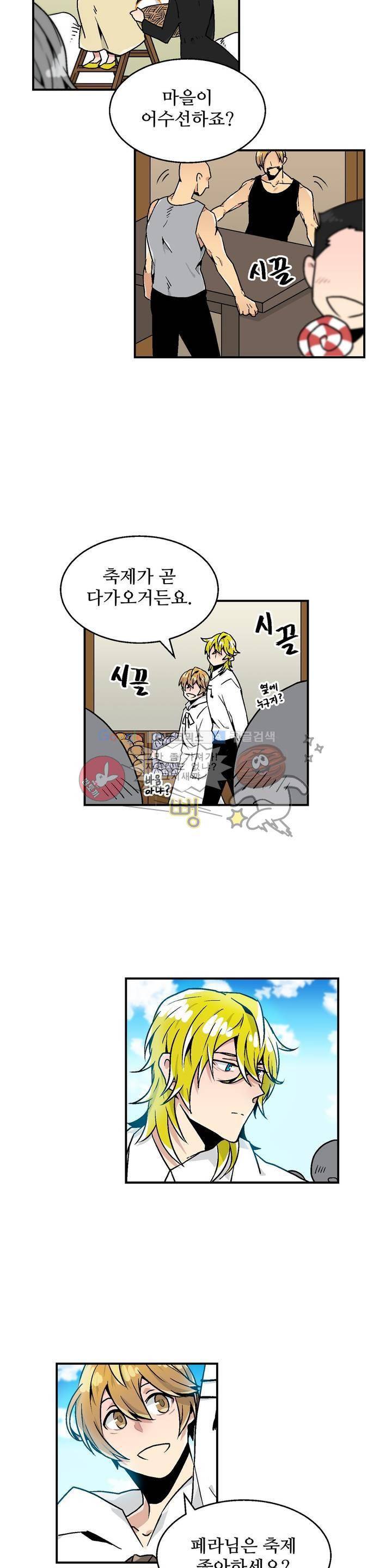 당신의 숲 5화 12