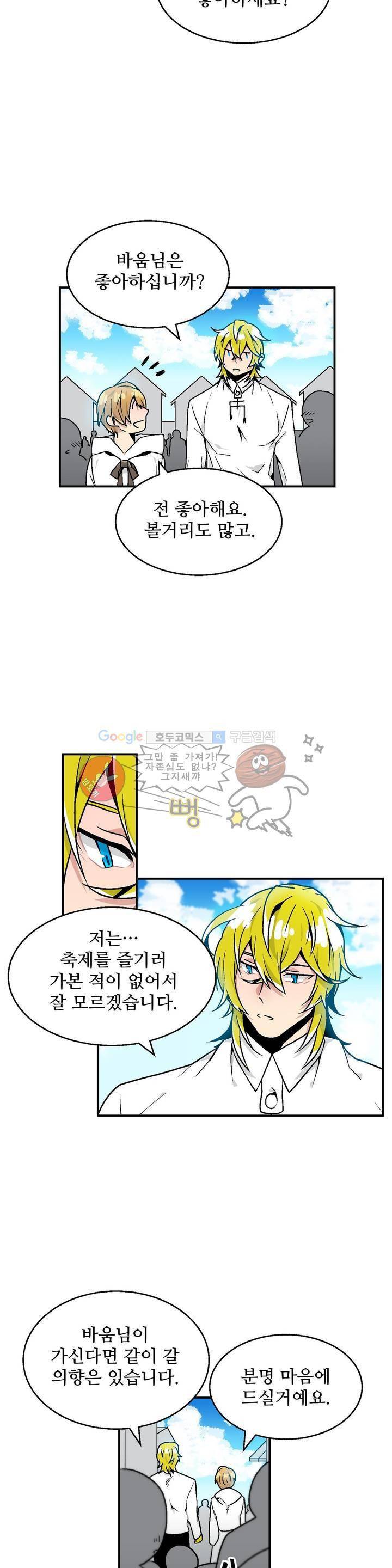 당신의 숲 5화 13