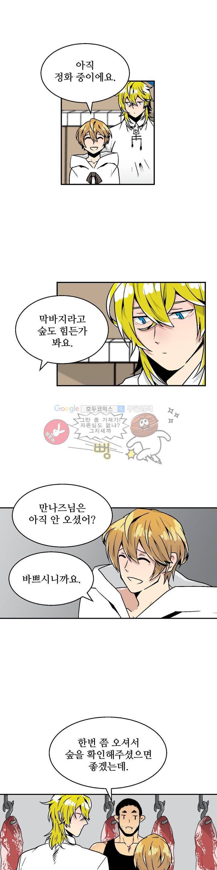 당신의 숲 5화 15